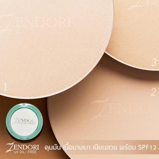 แป้งเซนโดริ ออยฟรี ตลับสีเขียว