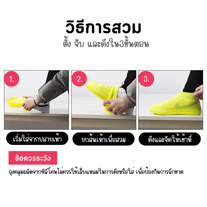 [F0564] ซิลิโคนคลุมรองเท้า (ไซส์S,M,L,XL) ป้องกันไม่ให้เปียกน้ำหรือเลอะคราบสกปรก พับเก็บได้ ล้างทำความสะอาดได้