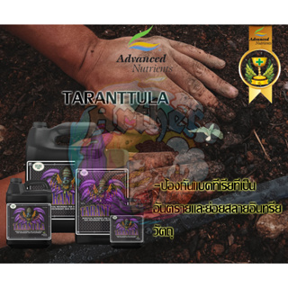 Tarantula ปุ๋ยAdvanced Nutrients ปุ๋ยเร่งรากออแกนิค ขยายราก กระตุ้นการเจริญเติบโต บรรจุภัณฑ์แท้🇨🇦