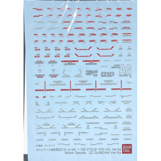 Water Decal Mg ZZ Gundam Ver Ka ของแท้ Bandai Premium Decal