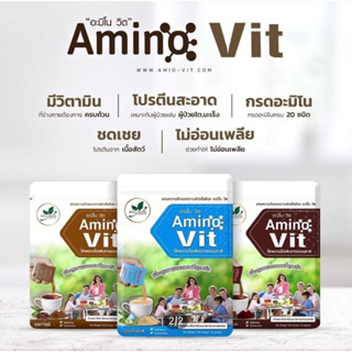 AMINO VIT 3 PACKAGINGS อะมิโนวิต  3รส