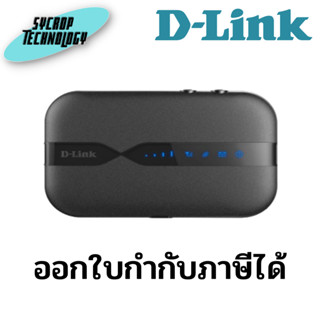 เราเตอร์ใส่ซิม D Link 4G/LTE Mobile Router DWR-932C ประกันศูนย์ เช็คสินค้าก่อนสั่งซื้อ