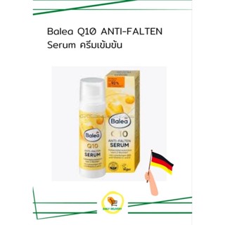 Balea Q10 Anti-Falter  Serum เซรั่ม​เข้มข้นสำหรับ​ วัย30+