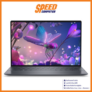 DELL XPS 13 PLUS 9320-XN93200UCFG002CGTH-GP (13.4) GRAY NOTEBOOK (โน๊ตบุ๊ค) | By Speed Computer