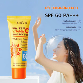 วิตามินซี ครีมกันแดด Spf60+ ให้ความชุ่มชื้น กัน UV สําหรับทุกสภาพผิว กันแดดทาหน้า ให้ความชุ่มชื้นและไวท์เทนนิ่ง40g（1371）