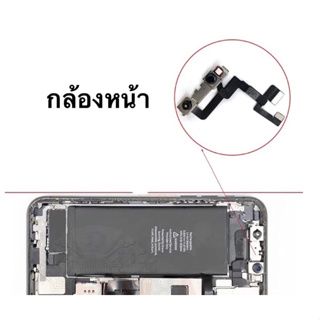 สายแพรชุดกล้องหน้า for x/xs/xs max/xr/11/11pro/11pro max/12/12pro/12pro max/13/13pro/13pro max กล้องหน้า