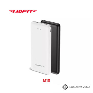 Mofit Powerbank M10 10,000mAh3.7V2A พาวเวอร์แบงค์ขนาดเล็ก หน้าจอ LED พกพาสะดวก (มอก.2879-2560)