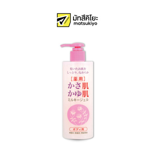 MKB BODY MILKY GEL FOR DRY SKIN 300 ml เอ็มเคบีบอดี้มิลค์กี้เจลฟอร์ดรายสกิน 300มล.