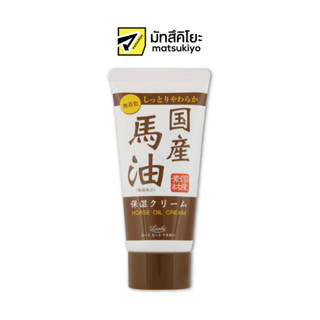 Loshi Moist Aid Horse Oil Hand Cream 45g. โลชิมอยส์เอดฮอร์สออยล์แฮนด์ครีม 45กรัม