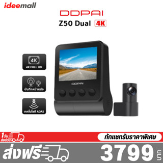 DDPAI Z50 GPS Dual 4K Front and Rear Dash Cam 2160P Full HD Car Camera กล้องติดรถยนต์ เทคโนโลยี ADAS