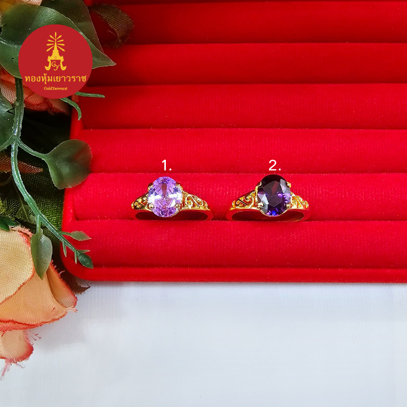 แหวนทองฝังพลอย สีม่วง(อะเมทิสต์) ตัวเรือนสีทองฉลุลาย เสริมบารมี เรียบหรู งานสวย แฟชั่น ชุบทอง ใส่แทนของจริงได้ พร้อมส่ง