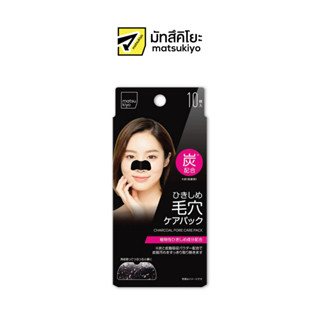 MKB CHARCOAL PORE CARE PACK 10 sheet เอ็มเคบีชาร์โคลพอร์แคร์แพค 10แผ่น