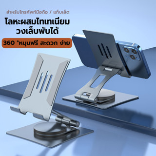 ที่วางแท็บเล็ต ที่วาง Kimwood ipad ขาตั้งมือถือ Tablet Stand ขาตั้งโทรศัพท์ แท่นวางโทรศัพท์มือถือ แข็งแรง ทนทาน