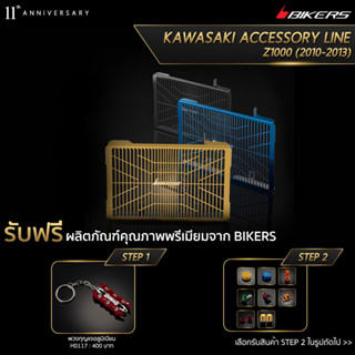 การ์ดหม้อน้ำสแตนเลส (หนา 1.2 mm) ชุบผิวไทเทเนียม K0331 (PROMOTION) SP-02