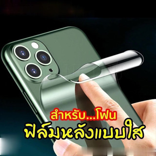 ฟิล์มหลังสีใส สำหรับ ฟิล์มกระจก 11 13 ฟิล์มกันเสือก xr 11 เคสใส ฟิล์มหลังสีใส สำหรับ #KA