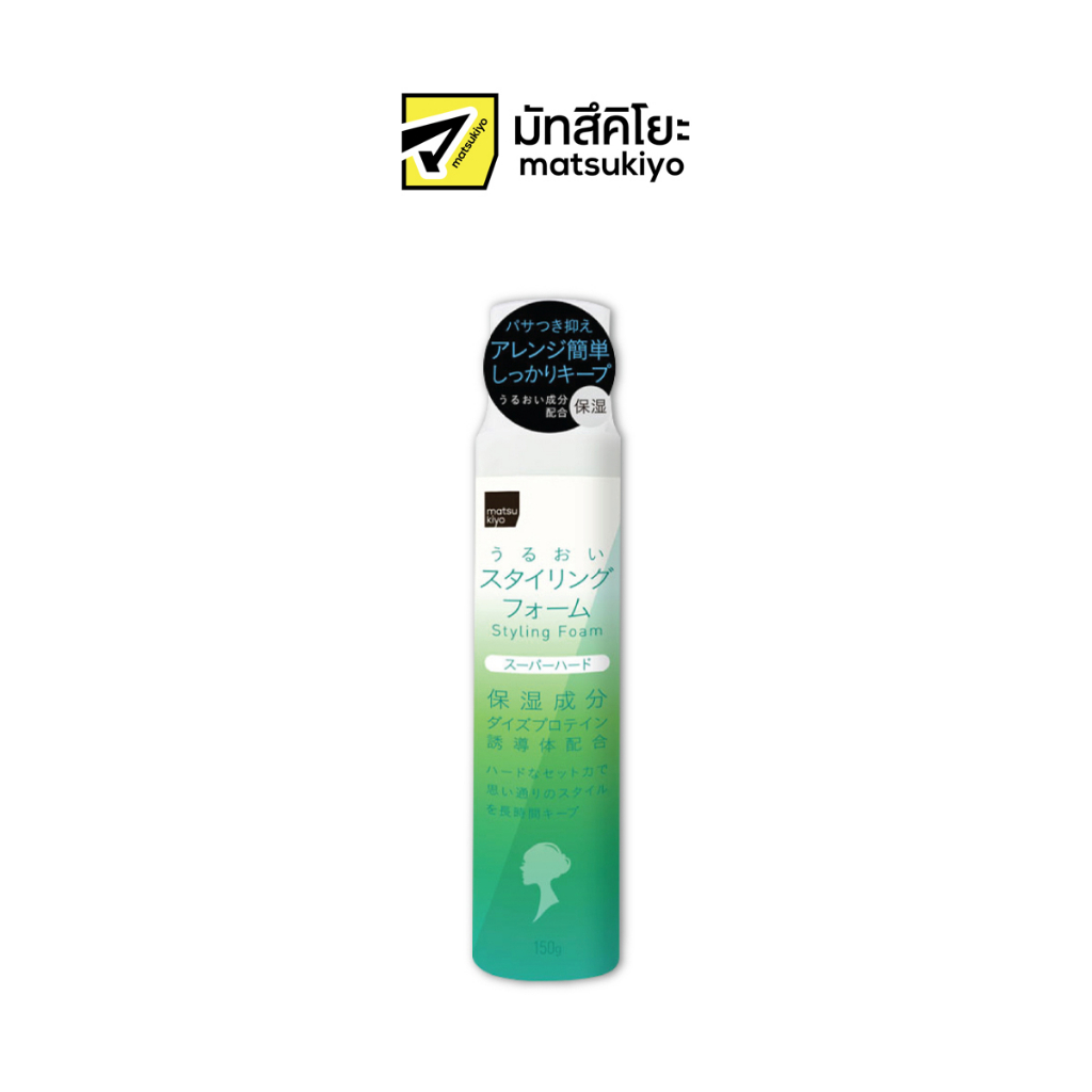 MATSUKIYO STYLING FOAM (FOAM WAX) 150 g มาซึคิโยสไตล์ลิ่งโฟมโฟมแว็กซ์ 150กรัม