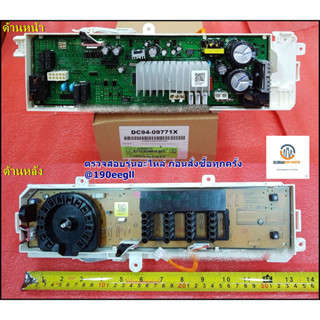 ขายอะไหล่ของแท้/เมนบอร์ด+ดิสเพลย์เครื่องซักผ้าซัมซุง/SAMSUNG/ASSY PCB EEPROM/DC94-09771X/ใช้กับรุ่น WW80J54E0BW/ST