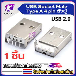 1ชิ้น อะไหล่ พอร์ต ขั้วต่อ หัว USB 2.0 ตัวเมีย/ผู้ DIY 9 Pin Insert direct Data Female Port Jack Tail Socket Electric