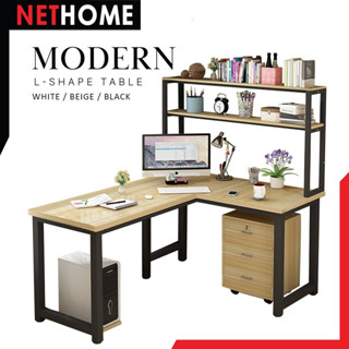 NETHOME : AMABILE โต๊ะทำงาน เรียน ตัวแอล ชั้นวางของ (L Shape Table)