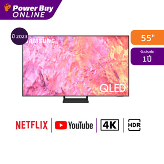 SAMSUNG ทีวี 55Q65C UHD QLED (55", 4K, Smart, ปี 2023) รุ่น QA55Q65CAKXXT