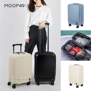 MOOF49 กระเป๋าเดินทางรุ่น RIM Series Luggage ขนาด 20" (รับประกัน 1 ปี) PC100% ล้อ hinomoto เปิดหน้า