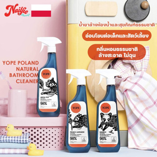 Yope Natural Bathroom Cleaner น้ำยาล้างห้องน้ำสูตรอ่อนโยนต่อเด็กและสัตว์เลี้ยง ไม่ฉุน ขจัดคราบและแบคทีเรีย สะอาด ปลอดภัย