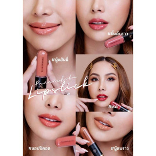 &gt;&gt;ราคาพิเศษ 390 บาท&lt;&lt;Pananchita Lipstic ลิปสติกปนันชิตา 2 in 1 มี 2 ด้าน ด้านกรอสและแมท**สินค้าพร้อมส่ง**