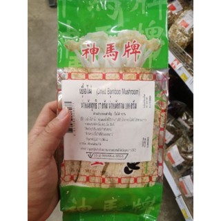 ecook​ เยื่อไผ่​ dried​ bamboo​ mushroom 17g