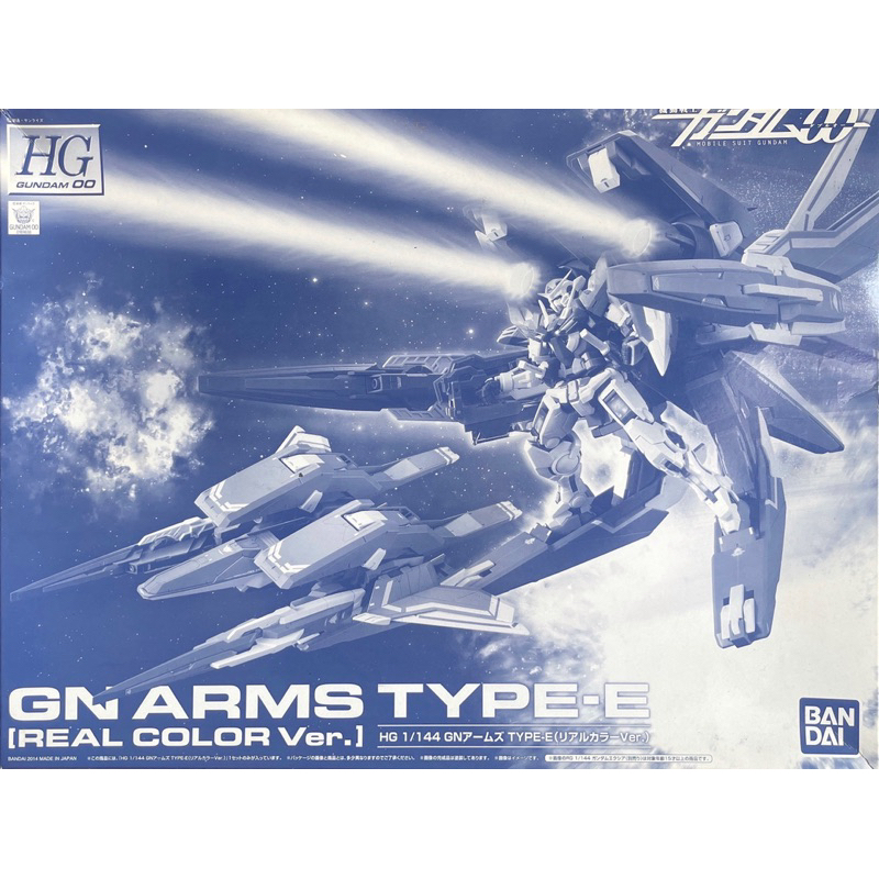 Hg 1/144 GN Arms Type-E [Real Color Ver.]