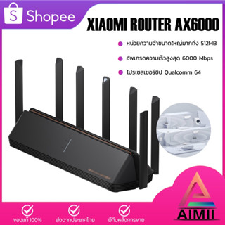 Xiaomi AIoT Repeater Router AX3600/AX3000/AX6000/AX9000 เร้าท์เตอร์รองรับอุปกรณ์ เครื่องขยายสัญญาณ MI Wifi 6