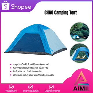 Lydsto Camping Tent เต็นท์แคมป์ปิ้ง เต็นท์เดินป่า เต็นท์นอน เต็นท์พับได้ เต็นท์อัตโนมัติ เต็นท์สนาม