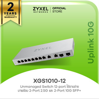 ZYXEL XGS1010-12 | 12 พอร์ต Unmanaged Multi-Gigabit Switch สวิตซ์ (8 พอร์ต GbE + 2 พอร์ต 2.5G + 2 พอร์ต 10G SFP+)