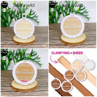 [Wet n Wild] Bare Focus Clarifying Finishing Powder 7.8 g เว็ท เอ็น ไวลด์ แป้งอัดแข็ง ปกปิดผิวหน้า เหมาะสำหรับทุกสภาพผิว