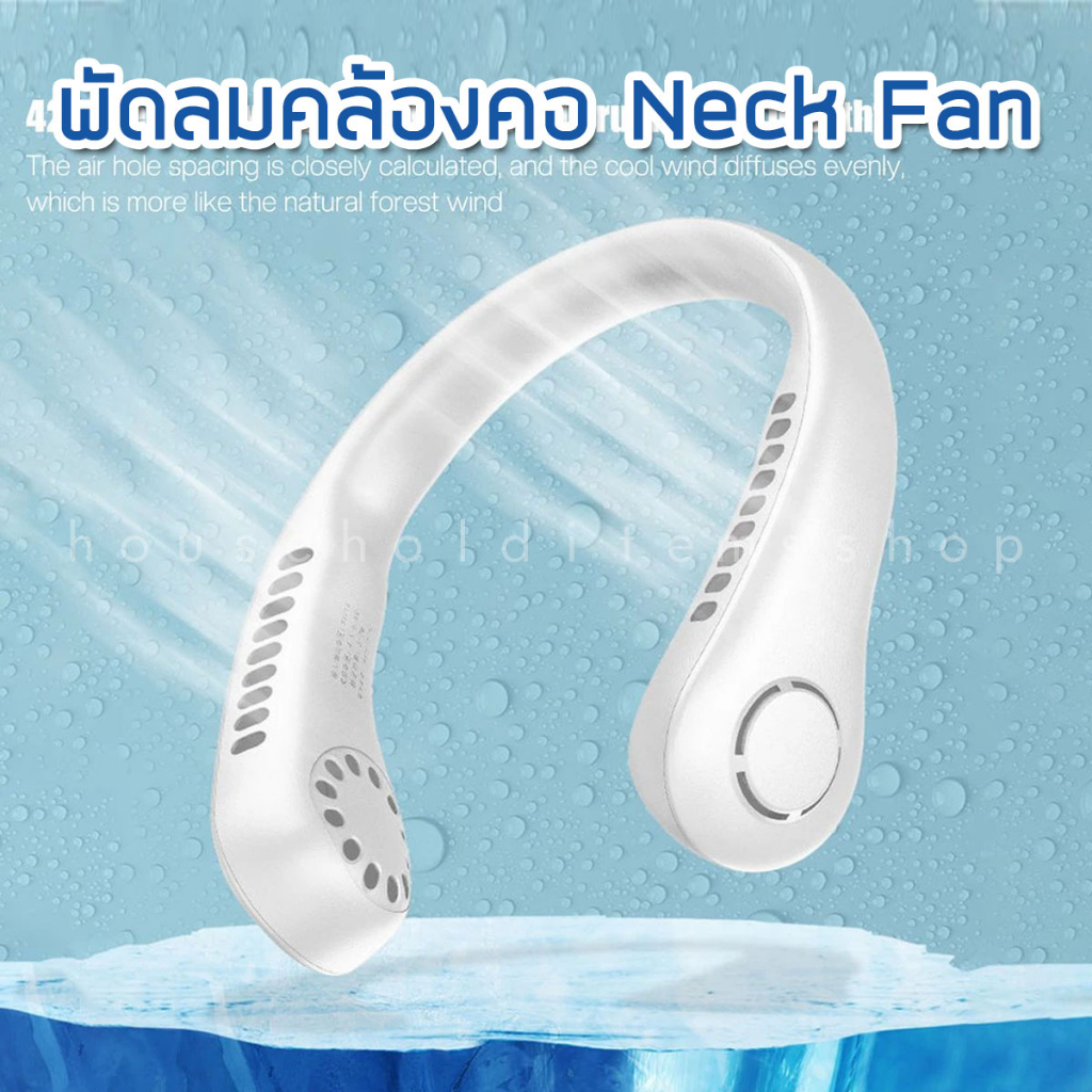🔥ซัมเมอร์นี้ต้องมี🔥 พัดลมห้อยคอ ลมเย็น 3 ระดับ ชาร์จแบตได้ USB Cooling Fan เสียงไม่ดัง น้ำหนักเบาไม่เมื่อยคอ