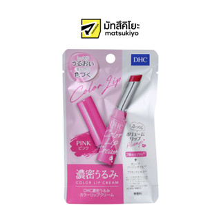 DHC Deep Moistening Color Lip Cream Pink 1.5g. ดีเอชซีดีพมอยส์เทนนิ่งคัลเลอร์ลิปครีมสีชมพู 1.5กรัม