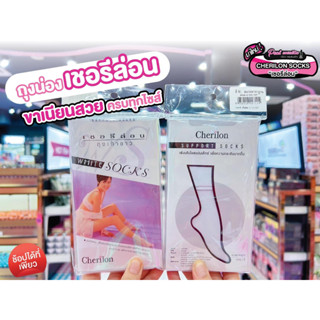 📣เพียวคอส📣Cherilon WHITE SOCKS เชอรีล่อน ถุงเท้าขาว NSB-010-10F 1 *แพ็ค 3 คู่*