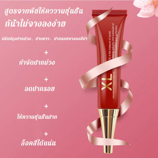 💯%นําเข้าจากเกาหลีXLครีมทาแก้ปากดำ นมชมพูหมดปัญหาริมฝีปากดำเห็นผลใน15วัน ลิปแก้ปากดำ ครีมแก้ปากดำ ปากคล้ำ ครีมทาปากชมพู