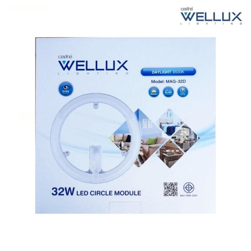 Wellux แผงแม่เหล็ก LED 32W แสงขาว /DAYLIGHT รุ่น MAG-32D LED circle module โคมซาลาเปา แผงไฟ แผ่นชิป 