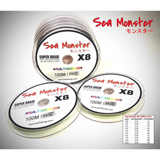 สายพีอี Sea Monster X8 เบอร์ 2-3-4-5-6-8-10 ม้วนละ100m. ยาวต่อเนื่อง 1000m. เนื้อสายนุ่ม หน้าตัดเล็กเทียบเท่าสายญี่ปุ่น