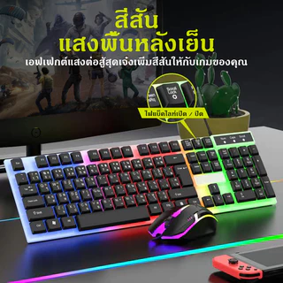 Keyboard Gaming คีย์บอร์ดเกมมิ่ง เอฟเฟค Rainbow RGB ใช้ได้ทันทีไม่ต้องลงไดร์เวอร์ keyboard คีบอทเกมมิ่ง คยบอร์ดเกมมิ่ง