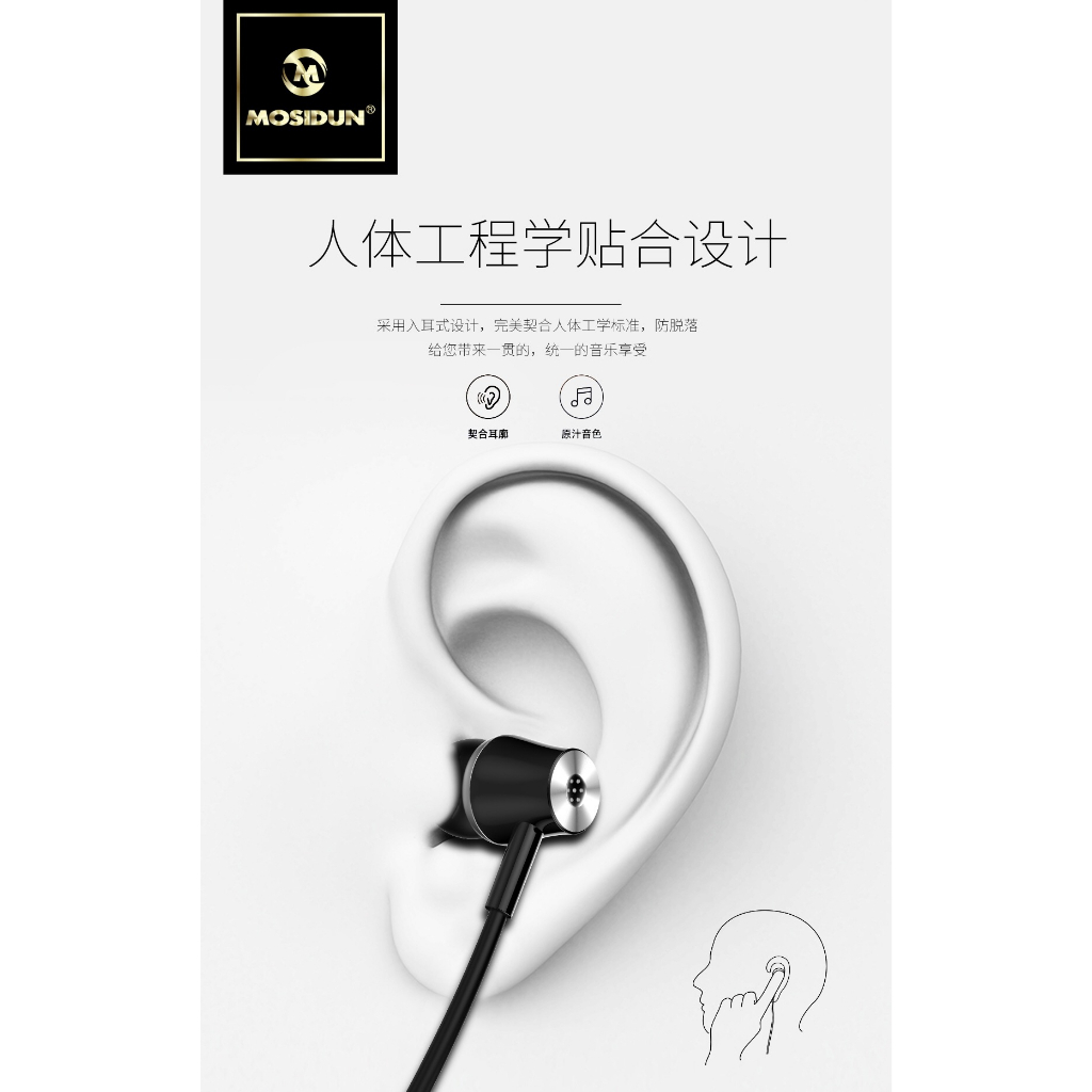 Mosidun M25 แจ็คกลม3.5MM ไมโครโฟนในตัวหูฟังควบคุมระดับเสียงหูฟังพร้อมไมโครโฟนหูฟังคุณภาพเสียงที่ดี