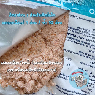 ( เกลือแร่เพ็ทมีไลท์ ) PETME LYTE เกลือแร่สัตว์เล็ก ชูการ์ กระรอก สุนัข แมว กระต่าย แฮม บรรเทาอาการท้องเสีย ขาดน้ำ