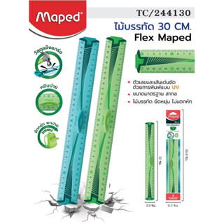 ไม้บรรทัด 30cm Flex Maped (มาเพ็ด) ไม้บรรทัดพลาสติก ไม้บรรทัดนักเรียน รหัส TC/244130 (จำนวน 1 อัน)