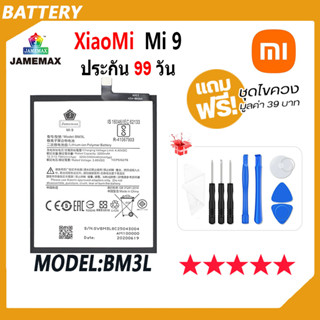 JAMEMAX แบตเตอรี่ XiaoMi Mi 9 Battery Model BM3L ฟรีชุดไขควง hot!!!