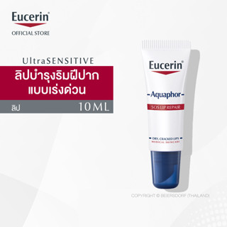 Eucerin Aquaphor SOS LIP CARE 10 ML