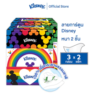คลีเน็กซ์ กระดาษเช็ดหน้า หนา2ชั้น ลายดีสนีย์ 135แผ่น แพ็ค3 กล่อง Kleenex Facial Tissue Disney Box Pack เลือกขนาดได้
