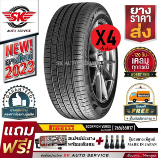 PIRELLI ยางรถยนต์ 265/65R17 (ล้อขอบ17) รุ่น Scorpion Verde All Season 4 เส้น (ยางใหม่ปี2023)+ประกันอุบัติเหตุ