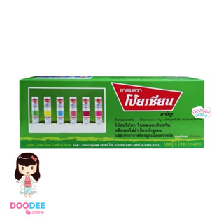 [ยกกล่อง 60 หลอด] ยาดมตราโป๊ยเซียน 1.7 มล. (คละสี) Poy-Sian ยาดม 🚚ส่งจากร้านยา ของแท้ 100%