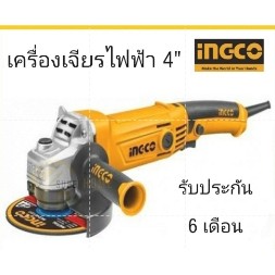 INGCO เครื่องเจียรไฟฟ้า AG10108-2  4" 12000 RPM 1100W เจียร์ เจียร์ไฟฟ้า