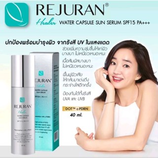 กันแดดผิวกระจกRejuran healer water capsule Sun serum 40ml.